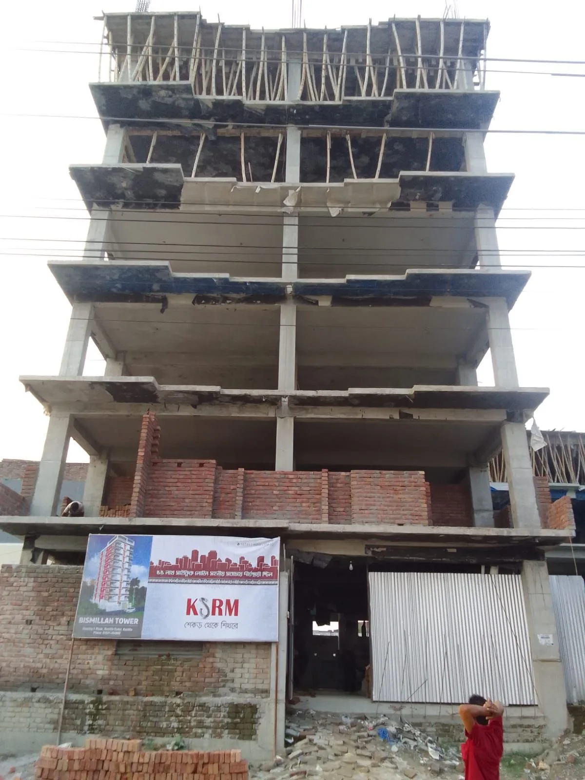 বিসমিল্লাহ টাওয়ার